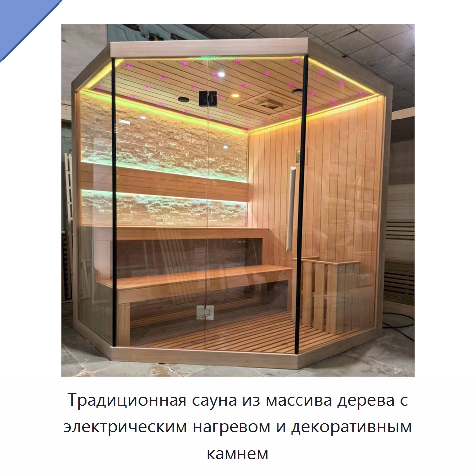 Традиционная сауна из массива дерева с электрическим нагревом и декоративным камнем — Гидромассажные ванны и саунные кабины