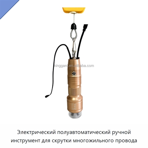Электрический полуавтоматический ручной инструмент для скрутки многожильного провода