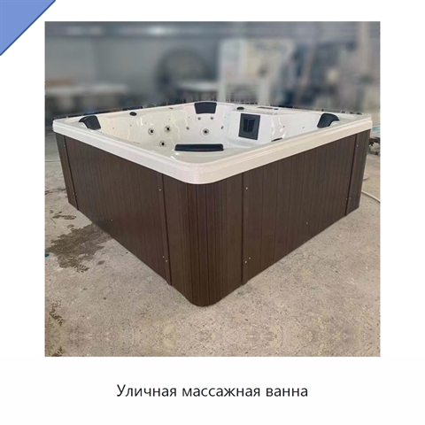 Уличная массажная ванна