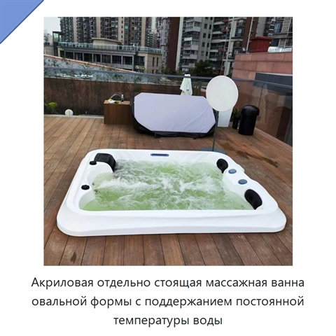 Акриловая отдельно стоящая массажная ванна овальной формы с поддержанием постоянной температуры воды