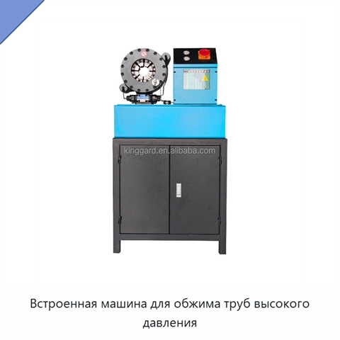Встроенная машина для обжима труб высокого давления