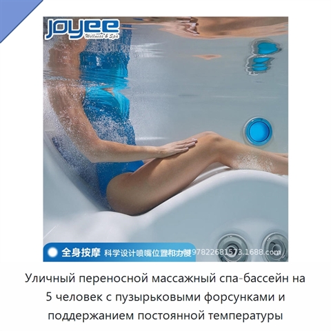 Уличный переносной массажный спа-бассейн на 5 человек с пузырьковыми форсунками и поддержанием постоянной температуры