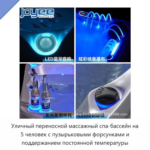 Уличный переносной массажный спа-бассейн на 5 человек с пузырьковыми форсунками и поддержанием постоянной температуры