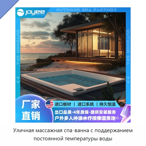 Уличная массажная спа-ванна с поддержанием постоянной температуры воды