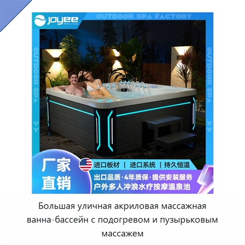 Большая уличная акриловая массажная ванна-бассейн с подогревом и пузырьковым массажем