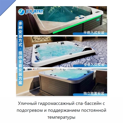 Уличный гидромассажный спа-бассейн с подогревом и поддержанием постоянной температуры