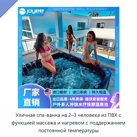 Уличная спа-ванна на 2–3 человека из ПВХ с функцией массажа и нагревом с поддержанием постоянной температуры