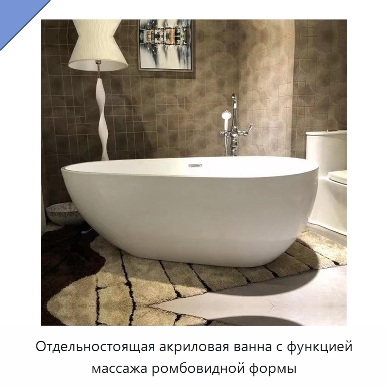 Отдельностоящая акриловая ванна с функцией массажа ромбовидной формы — Ванны и гидромассажные ванны