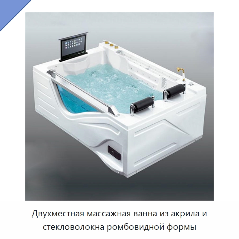 Двухместная массажная ванна из акрила и стекловолокна ромбовидной формы — Ванны и гидромассажные ванны