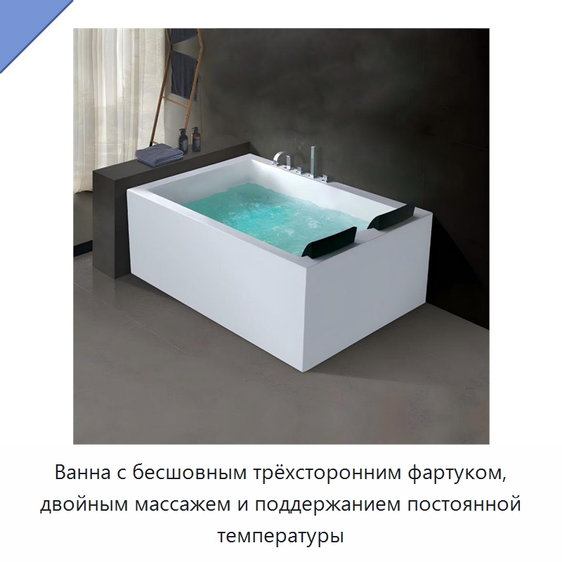 Ванна с бесшовным трёхсторонним фартуком, двойным массажем и поддержанием постоянной температуры — Ванны и гидромассажные ванны