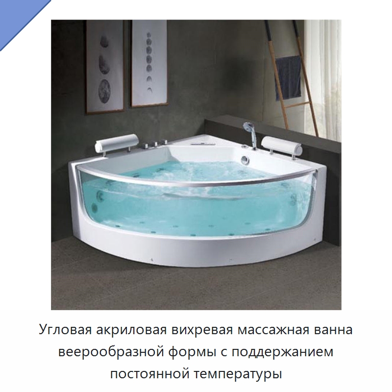 Угловая акриловая вихревая массажная ванна веерообразной формы с поддержанием постоянной температуры — Ванны и гидромассажные ванны