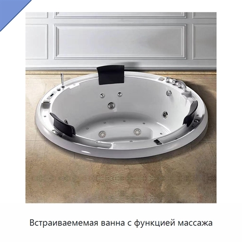 Встраиваемемая ванна с функцией массажа