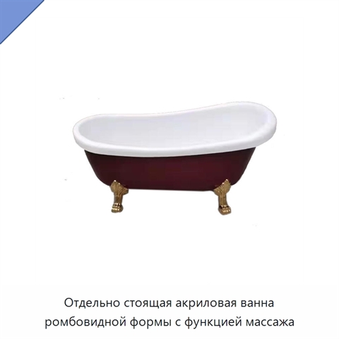 Отдельно стоящая акриловая ванна ромбовидной формы с функцией массажа