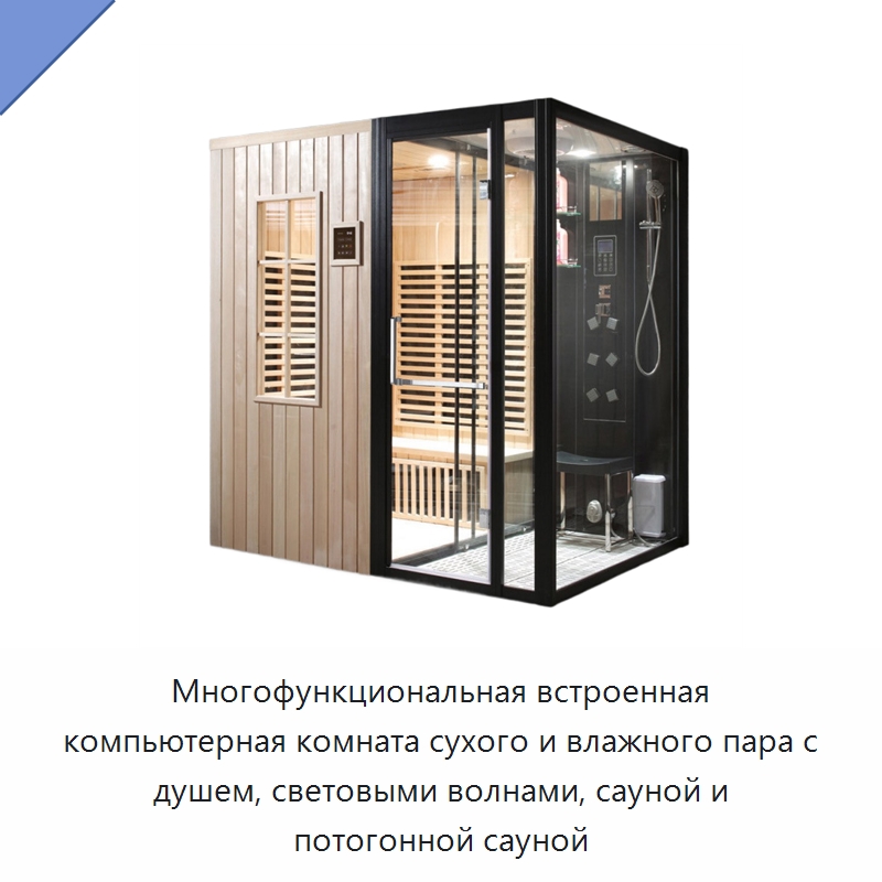 Многофункциональная встроенная компьютерная комната сухого и влажного пара с душем, световыми волнами, сауной и потогонной сауной — Гидромассажные ванны и саунные кабины