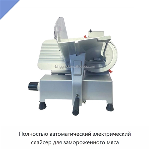 Полностью автоматический электрический слайсер для замороженного мяса