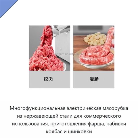 Многофункциональная электрическая мясорубка из нержавеющей стали для коммерческого использования, приготовления фарша, набивки колбас и шинковки