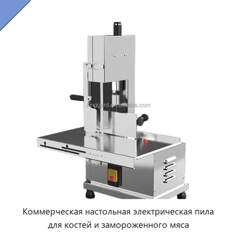 Коммерческая настольная электрическая пила для костей и замороженного мяса