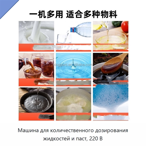 Машина для количественного дозирования жидкостей и паст, 220 В