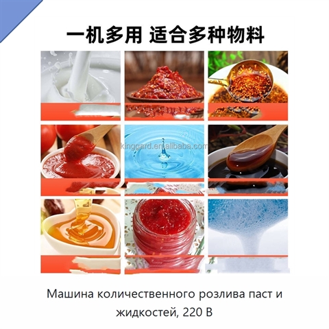 Машина количественного розлива паст и жидкостей, 220 В