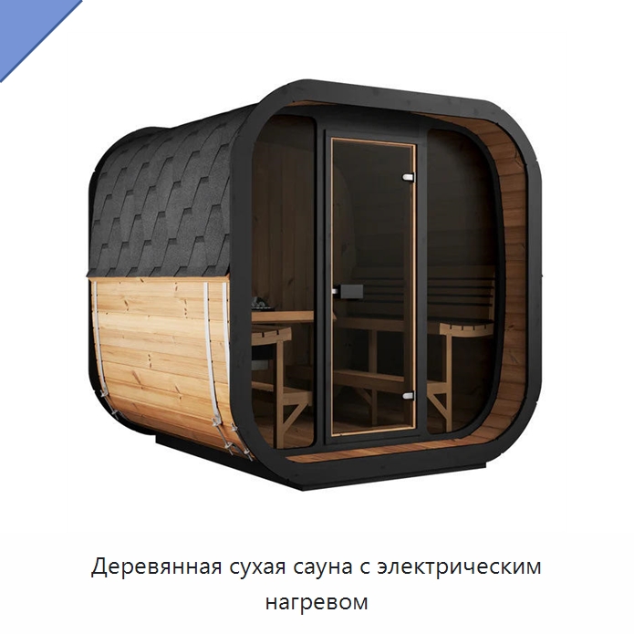 Деревянная сухая сауна с электрическим нагревом — Гидромассажные ванны и саунные кабины