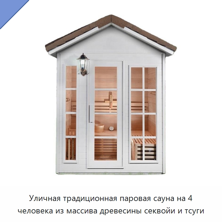 Уличная традиционная паровая сауна на 4 человека из массива древесины секвойи и тсуги — Гидромассажные ванны и саунные кабины
