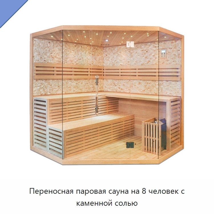 Переносная паровая сауна на 8 человек с каменной солью — Гидромассажные ванны и саунные кабины