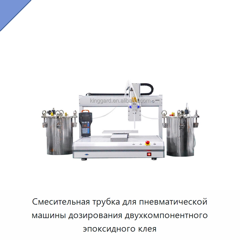 Смесительная трубка для пневматической машины дозирования двухкомпонентного эпоксидного клея — Клеильные машины