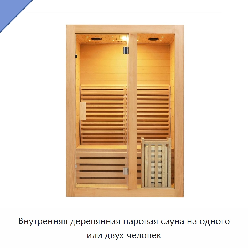 Внутренняя деревянная паровая сауна на одного или двух человек — Гидромассажные ванны и саунные кабины