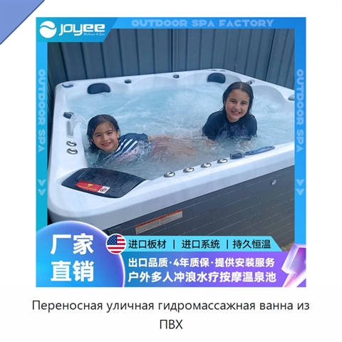 Переносная уличная гидромассажная ванна из ПВХ