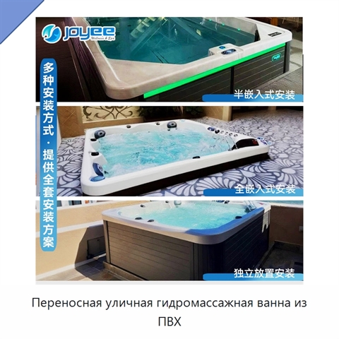 Переносная уличная гидромассажная ванна из ПВХ