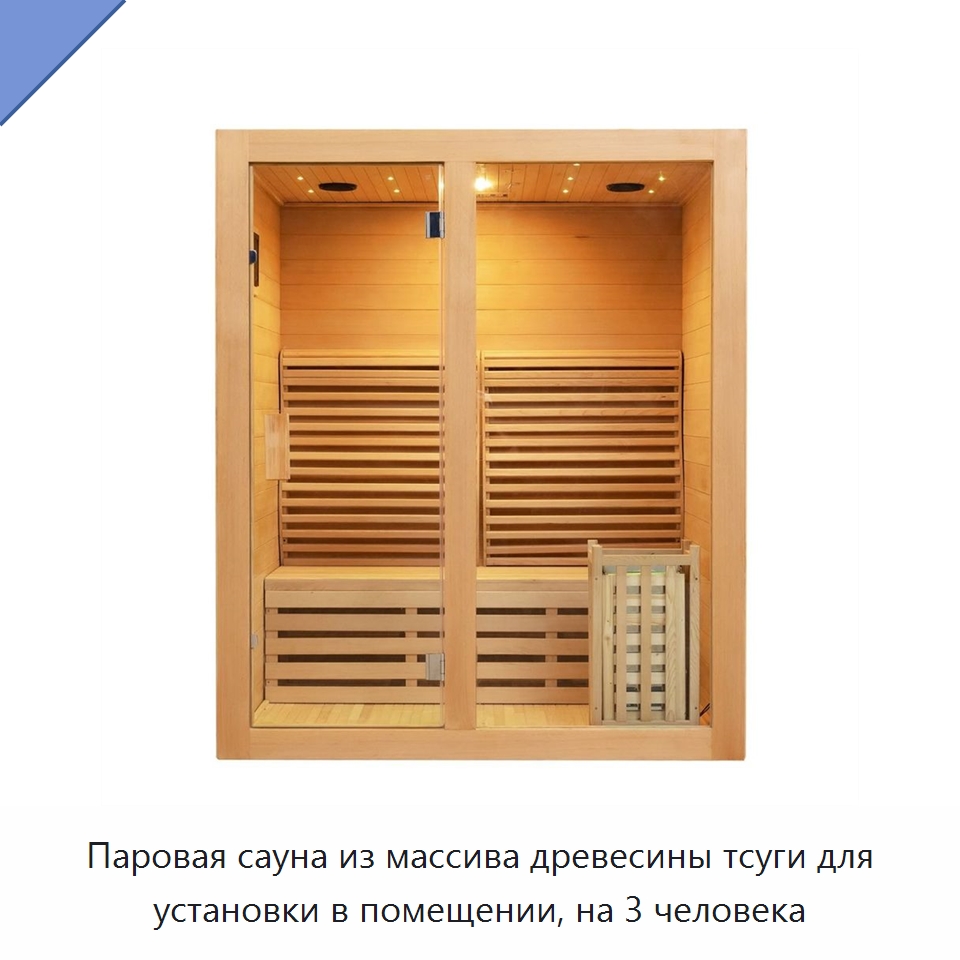 Паровая сауна из массива древесины тсуги для установки в помещении, на 3 человека — Гидромассажные ванны и саунные кабины