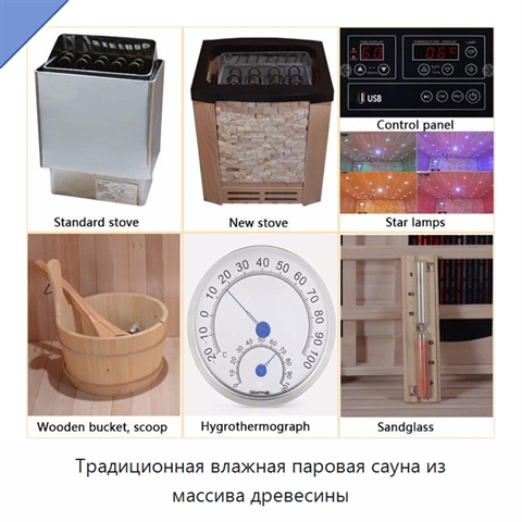 Традиционная влажная паровая сауна из массива древесины