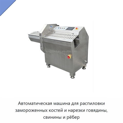 Автоматическая машина для распиловки замороженных костей и нарезки говядины, свинины и рёбер