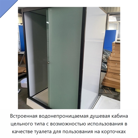 Встроенная водонепроницаемая душевая кабина цельного типа с возможностью использования в качестве туалета для пользования на корточках