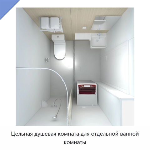 Цельная душевая комната для отдельной ванной комнаты