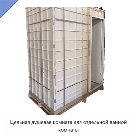 Цельная душевая комната для отдельной ванной комнаты