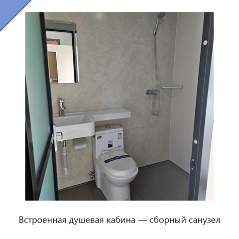 Встроенная душевая кабина — сборный санузел