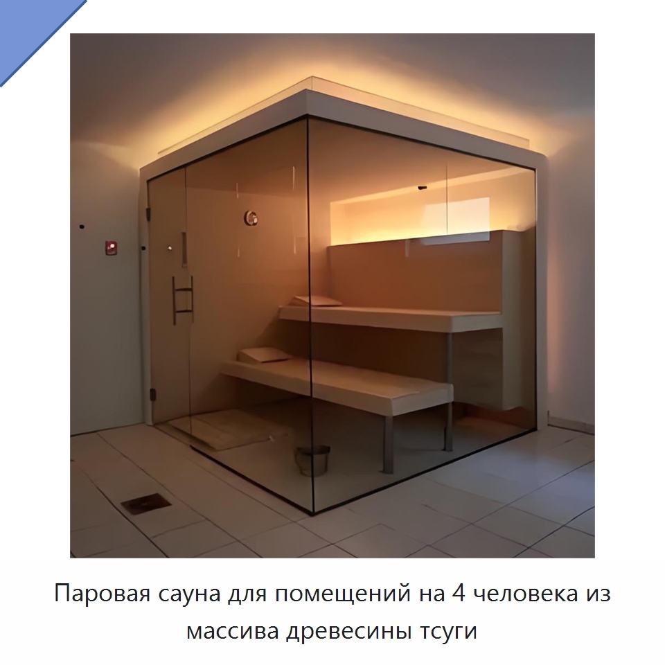 Паровая сауна для помещений на 4 человека из массива древесины тсуги — Гидромассажные ванны и саунные кабины