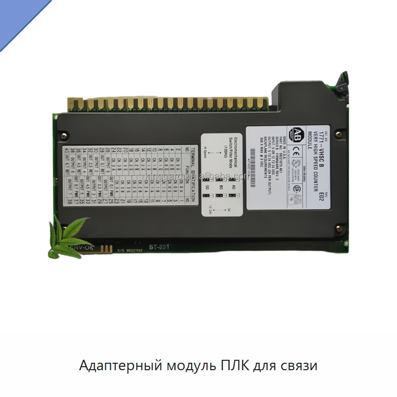 Адаптерный модуль ПЛК для связи — Станочная оснастка