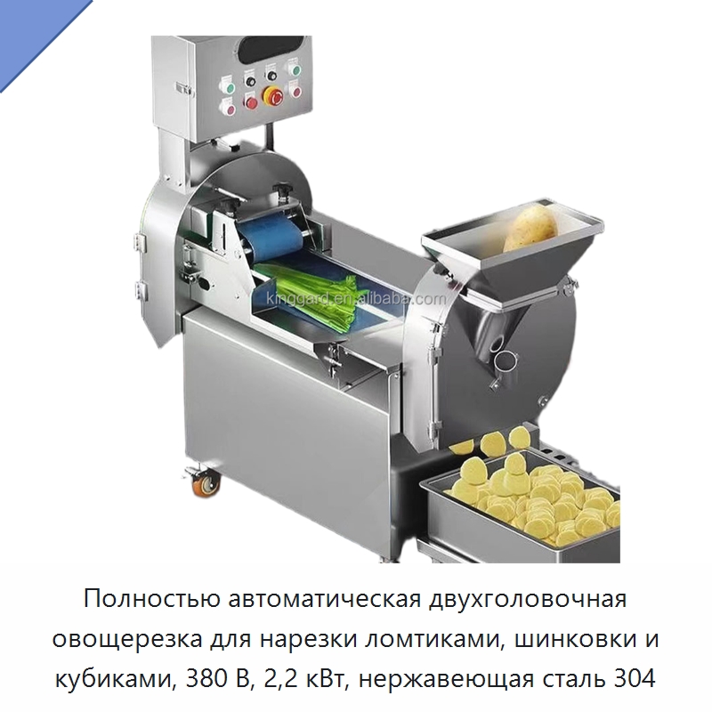 Полностью автоматическая двухголовочная овощерезка для нарезки ломтиками, шинковки и кубиками, 380 В, 2,2 кВт, нержавеющая сталь 304 — Оборудование для переработки фруктов и овощей