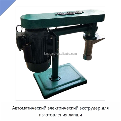 Автоматический электрический экструдер для изготовления лапши