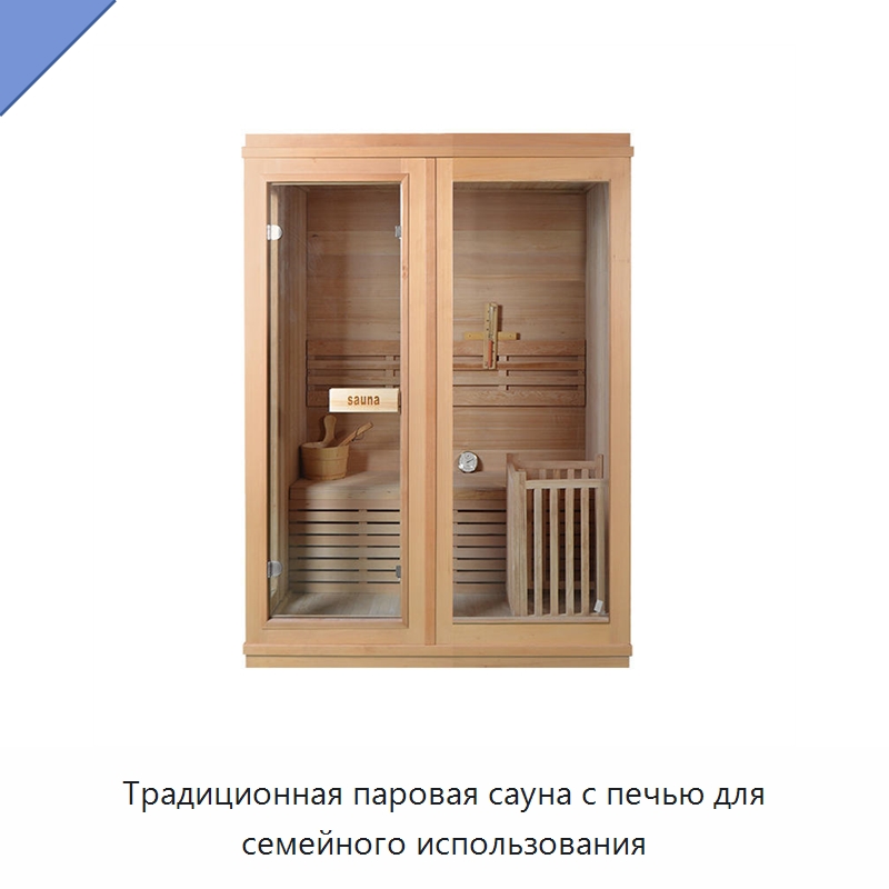 Традиционная паровая сауна с печью для семейного использования — Гидромассажные ванны и саунные кабины