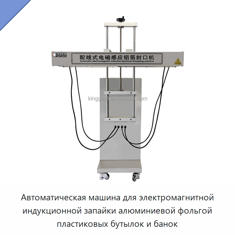 Автоматическая машина для электромагнитной индукционной запайки алюминиевой фольгой пластиковых бутылок и банок — Запаечные машины
