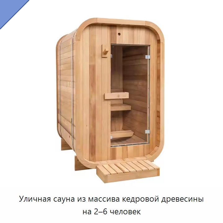 Уличная сауна из массива кедровой древесины на 2–6 человек — Гидромассажные ванны и саунные кабины