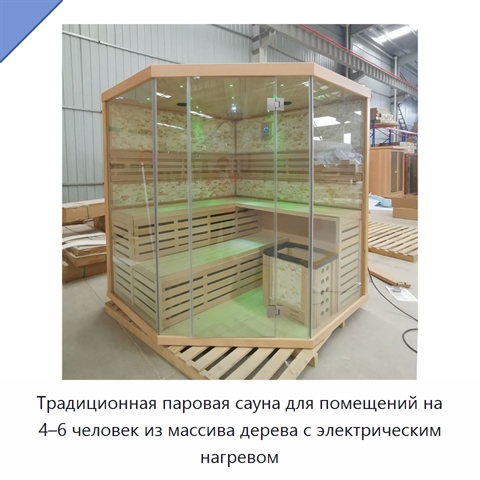 Традиционная паровая сауна для помещений на 4–6 человек из массива дерева с электрическим нагревом