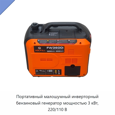 Портативный малошумный инверторный бензиновый генератор мощностью 3 кВт, 220/110 В