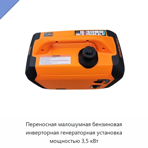 Переносная малошумная бензиновая инверторная генераторная установка мощностью 3,5 кВт