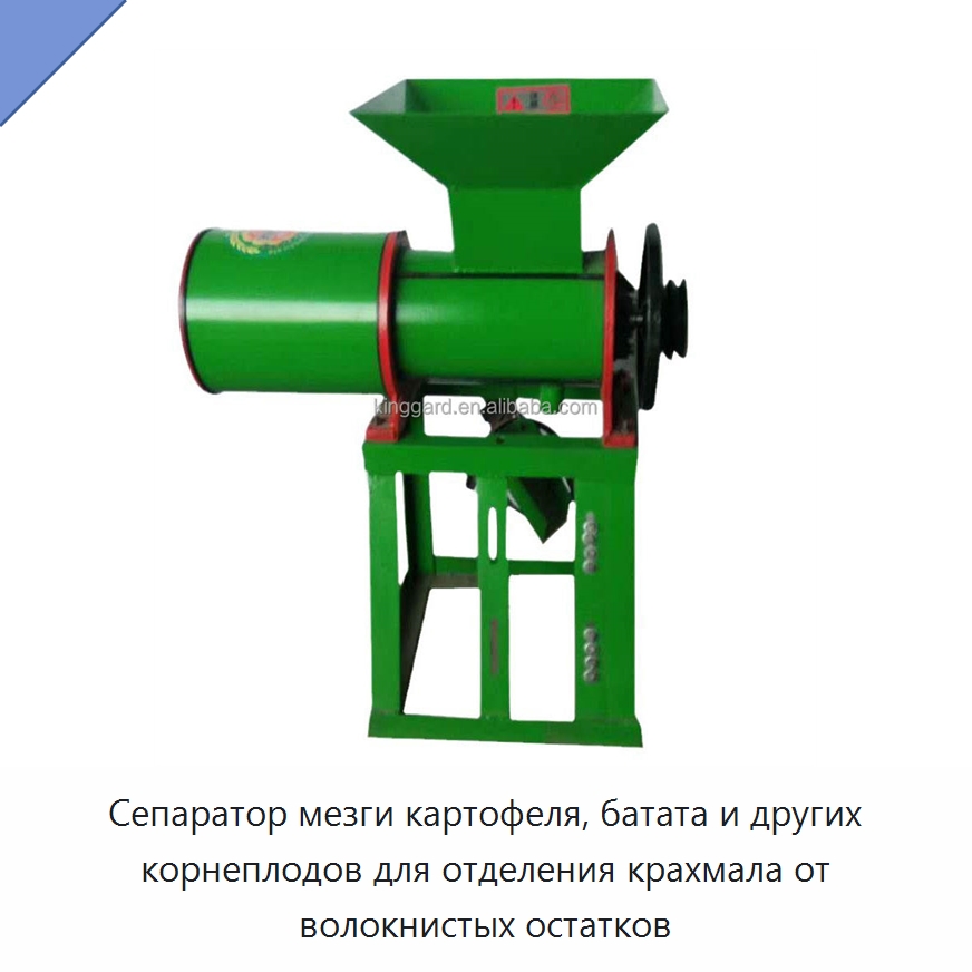 Сепаратор мезги картофеля, батата и других корнеплодов для отделения крахмала от волокнистых остатков — Оборудование для переработки фруктов и овощей