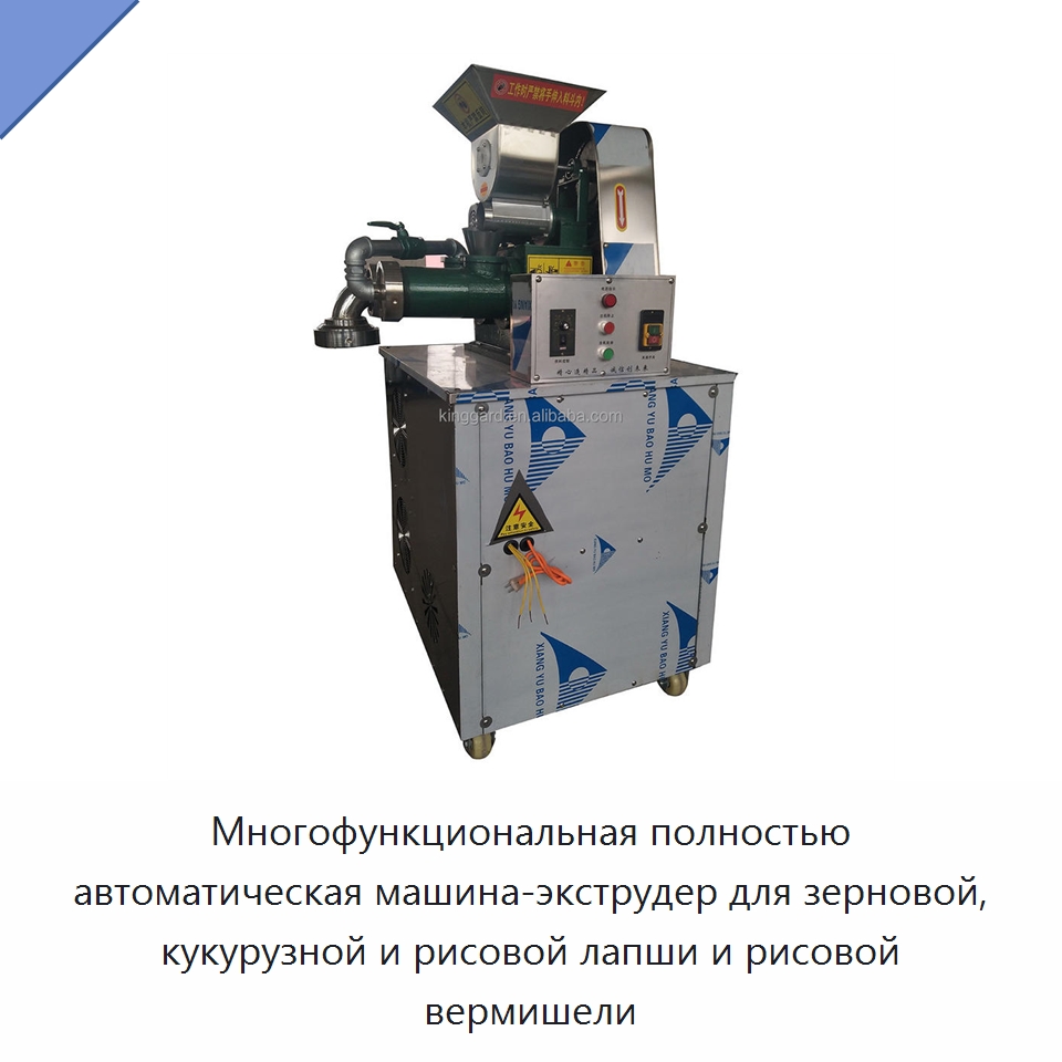 Многофункциональная полностью автоматическая машина-экструдер для зерновой, кукурузной и рисовой лапши и рисовой вермишели — Оборудование для производства продуктов из зерна
