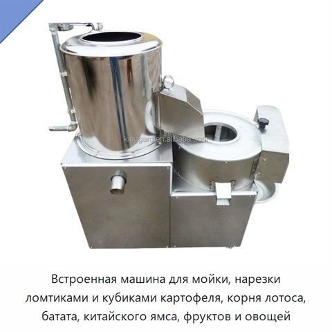 Встроенная машина для мойки, нарезки ломтиками и кубиками картофеля, корня лотоса, батата, китайского ямса, фруктов и овощей